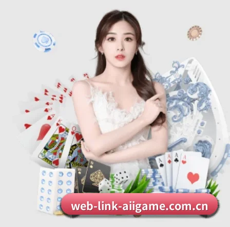 web-link-aiigame.com.cn APP 界面 - ayx